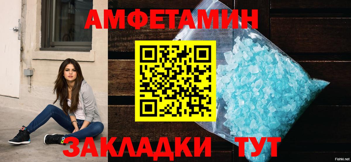 Амфетамин Розовый  Вход с VPN  АМФ  Гусь-Хрустальный 