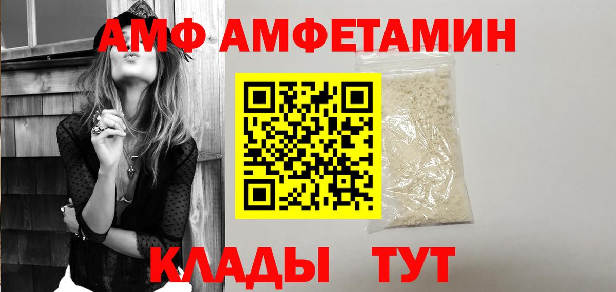 АМФ 98% Гусь-Хрустальный