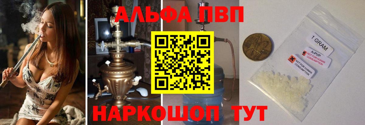 Alpha PVP СК КРИС  цена   Гусь-Хрустальный  Вход с VPN  Alfa_PVP Соль  APVP 