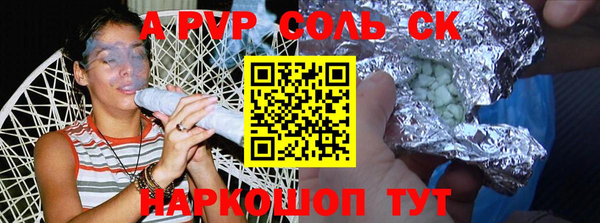 А ПВП кристаллы Гусь-Хрустальный