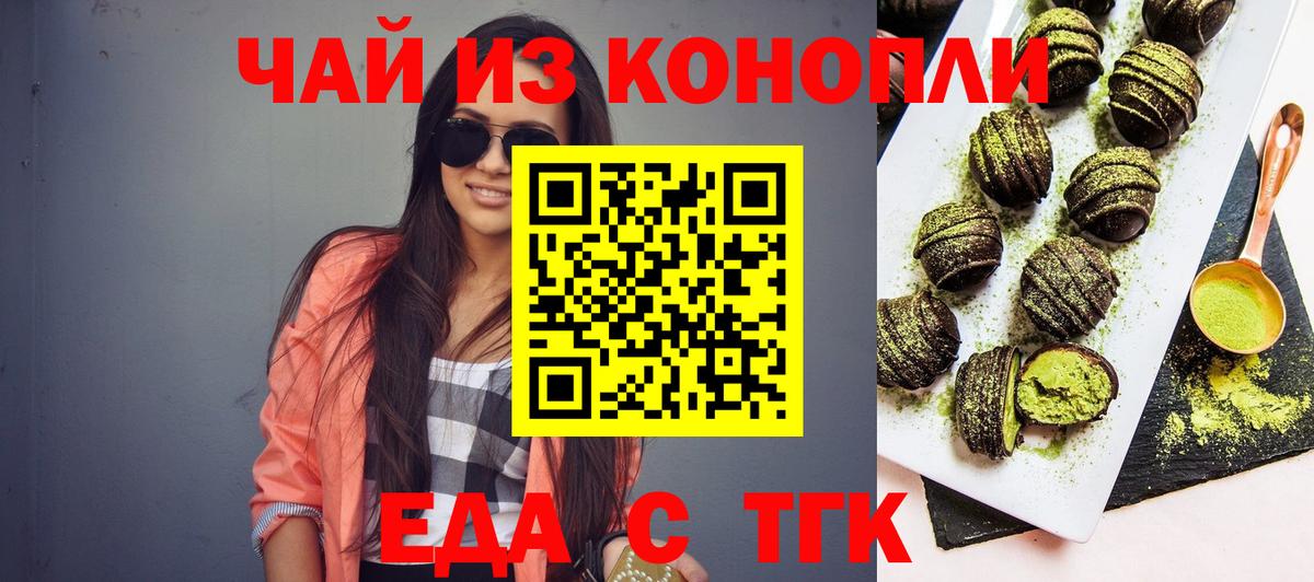 Гусь-Хрустальный  Cannafood конопля  Вход с VPN 