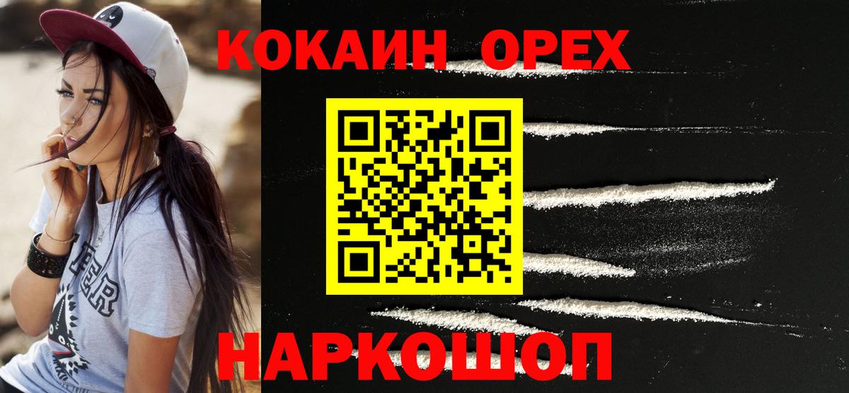 КОКАИН Боливия Гусь-Хрустальный