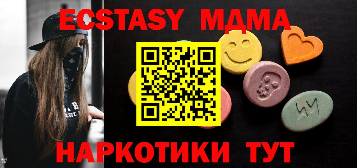 Экстази ешки  Вход с VPN  Экстази 300 mg  Гусь-Хрустальный 