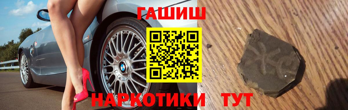 Гусь-Хрустальный  Гашиш Изолятор  Вход с VPN  ГАШ ice o lator 