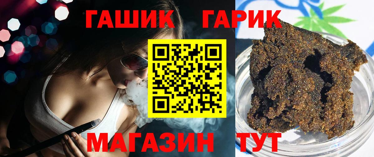 ГАШИШ гашик Гусь-Хрустальный