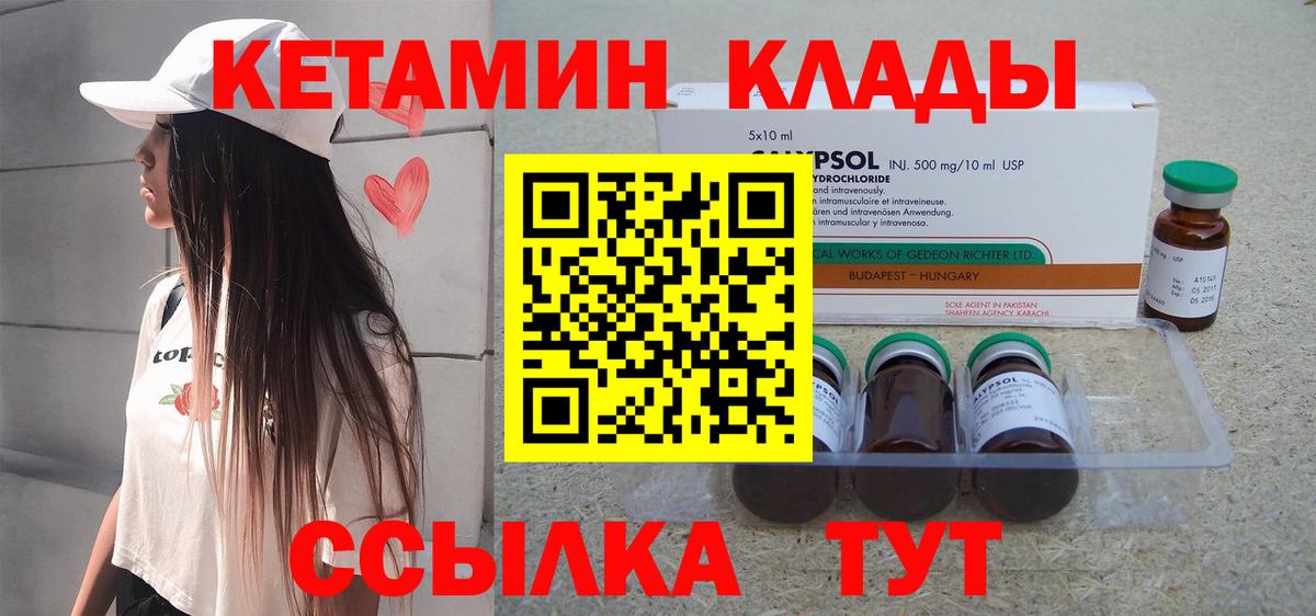 КЕТАМИН ketamine  Вход с VPN  Гусь-Хрустальный 
