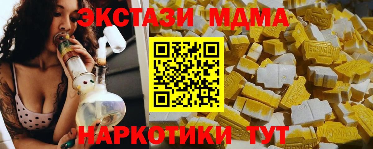 Гусь-Хрустальный  МДМА молли  MDMA Molly  МДМА  Вход с VPN 