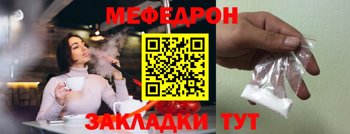 МЯУ-МЯУ 4 MMC  МЕФ  Вход с VPN  Гусь-Хрустальный  мега ССЫЛКА  МЕФ кристаллы  МЯУ-МЯУ 