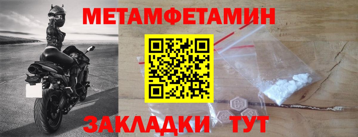 МЕТАМФЕТАМИН винт  Вход с VPN  МЕТАМФЕТАМИН винт  Гусь-Хрустальный 