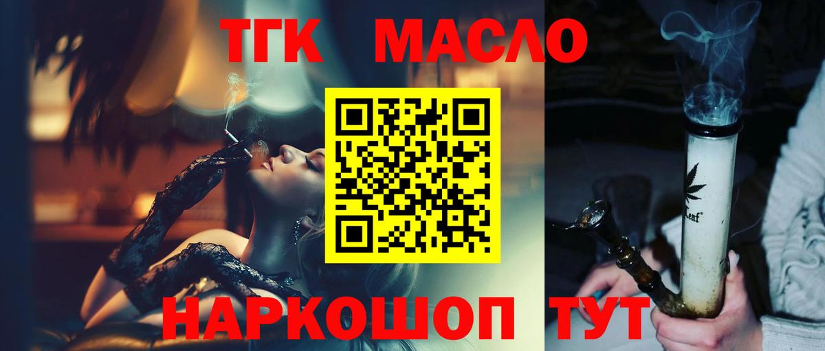 ТГК жижа Гусь-Хрустальный